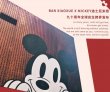 BAN XIAOXUE X MICKEY迪士尼米奇九十周年全球庆生跨界发布