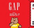 童心宝藏，限时展出 Gap――“布莱纳博物馆”互动游戏超萌上线